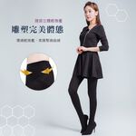 石墨烯 束腹提臀褲襪 全起毛褲襪 保暖褲襪 女褲襪 刷毛褲襪 石墨烯褲襪 AN-A126 AN-A127【旺達棉品】, , large