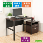 《DFhouse》頂楓90公分電腦辦公桌+活動櫃-胡桃色, , large