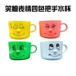 金德恩 GS MALL 台灣製造 笑臉水杯 創意水杯 果汁杯 杯子 茶杯 笑臉杯 水杯 笑臉水杯 把手水杯 可愛水杯, , large