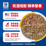 【Hills 希爾思】成貓 完美體重鮭魚燴蔬菜主食罐 2.9oz 82gX6罐/盒 (608491), , large