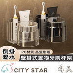 【CITY STAR】No-drill wall-mounted drainable toothbrush cup holder, , large