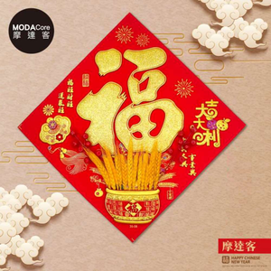 Happy Lunar New Year