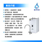 【麗水生活】普德 BD-3004 A 超高溫設計廚下型雙溫飲水機 搭配過濾器 卡式RO6道逆滲透 淨水器, , large