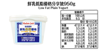Low Fat Plain Yogurt - 950g, , large