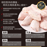 赤豪家庭私廚 椒鹽鮮嫩雞中翅1包(500g±10%/包), , large
