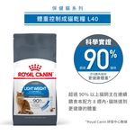 【拉拉寵物小舖】法國皇家 貓飼料 L40 體重控制成貓專用乾糧 3公斤, , large