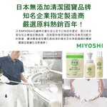 [日日好物]日本MIYOSHI無添加-純皂溫和保濕潔顏慕絲泡沫洗顏乳200ml/按壓瓶(親膚保水透潤潔膚洗面霜,清爽毛孔調理淨油光粉刺清潔洗面皂), , large