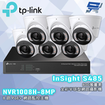 TP-LINK 昌運監視器組合 VIGI NVR1008H-8MP 8路主機+800萬全彩網路攝影機*6, , large