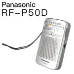 PANASONIC RF-P50D  AM/FM 收音機 (有喇叭 ), , large