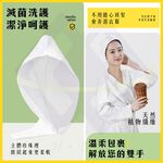 【禾統】一次性乾髮帽 / 1入/包 / 1包入(乾髮帽 一次性旅行用品 超強吸水 乾髮巾 拋棄式 髮帽 旅行必備), , large