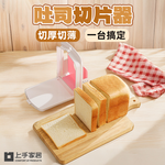bread-slicer-guide, , large