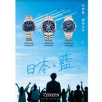 CITIZEN 星辰 限量 日本藍 光動能紳士計時手錶 BL5590-55L, , large
