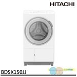 HITACHI 日立 日本製 15KG 滾筒洗脫烘 洗衣機 BD-SX150JJ / BDSX150JJ 預購, , large