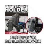 car mobile phone holder, , large