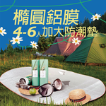[傑聯貿易] JIELIEN 戶外多功能防水防潮墊(輕量旅行包 沙灘 野餐 防潮墊 折疊), , large