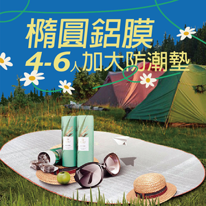 JIELIEN Outdoor multifunctional waterproof moisture-proof mat