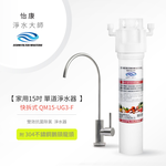 【怡康淨水】家用15吋 快拆式 淨水器, , large
