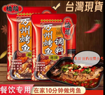Qiaotou Wanzhou Grilled Fish Seasoning, , large