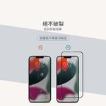 Moshi AirFoil Pro 強韌抗衝擊滿版螢幕保護貼 for iPhone 13 mini, , large