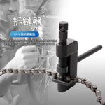 機車鏈條切割工具套裝盒, , large