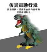 【啾愛你】電動行走暴龍(內附兩隻小恐龍 會走路有聲光效果)-綠色, , large