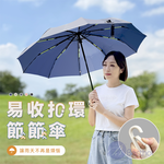 【Besthot】易收扣環節節傘 摺疊傘, , large