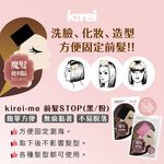 【千康購物網】【買一送一】Kirei-Me前髮STOP (粉色) 2片/包【瀏海固定貼 固定髮絲 不留痕】, , large