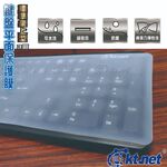 KTnet 桌上型鍵盤平貼保護膜 防塵防水防污 高透明矽膠材質 適用99%標準鍵盤, , large