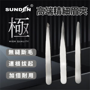 Multipurpose Hair Removal Tweezer, High Precision Slant and Point and Flat Tip Tweezers for Men, Women & Kids, Stainless Steel, SUNDEN SD1331-1333