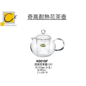 現貨 Chikao耐熱花茶壺 玻璃茶壺 流派花茶壺組380ml 金益合玻璃器皿