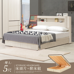 【Homelike】 喜家居附插座收納掀床組-雙人5尺(2542), , large