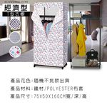GS MALL 全罩式防塵置物收納衣櫥 75x50x160cm 全罩式衣櫥 衣架 置衣架 收納衣櫥 防塵衣櫥 曬衣架 款式顏色隨機出貨, , large