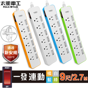 【太星電工】一發連動彩色七開六插電腦線/3P 9尺(顏色隨機)