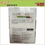 【向花緣】天星牌 紅紫蘇 - 蔬菜種子, , large