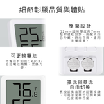 【好米企業社】秒秒測溫溼度計2 溫度計 溫濕度計 LCD溫度計 溫溼度計, , large