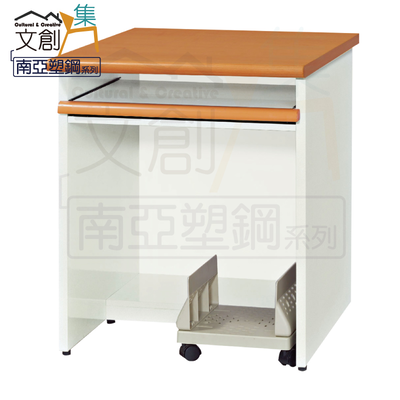 【文創集】比莉 環保2.2尺南亞塑鋼鍵盤書桌組合(書桌＋主機架)(客約商品)