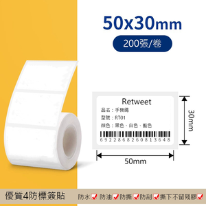 【德佟DETONGER】P1 DP23 DP26原廠熱感應標籤貼紙3入組(德佟原廠標籤 防水標籤貼紙 姓名貼)