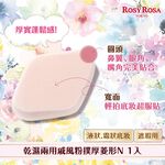 【千康購物網】ROSY ROSA 乾濕兩用戚風粉撲厚菱形N, , large