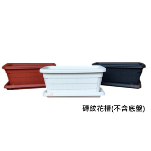 Brick Pattern Planter (Tray Not Included) Black&ndash;2.1 ft