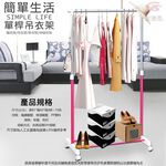 金德恩 GS MALL 台灣製造 單桿曬衣架 高度可調 88-158cm 收納衣架 晾衣架 曬衣架 吊衣架 曬衣支架 大型曬衣架, , large