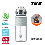 【TKK】美國進口Tritan 哈崙系列 手提式 直飲+吸管 運動水壺 隨身杯 600ML-風鈴紫, , large