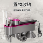 [寰諦]Dyson吹風機收納架, , large