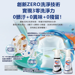 [日日好物]日本KAO花王-Attack ZERO單手按壓瓶噴槍型極淨超濃縮洗衣精400g/瓶-滾筒式黑瓶400g(衣物消臭洗劑,高親水性Bio IOS洗衣凝露,滾筒式/直立式筒槽防霉), , large