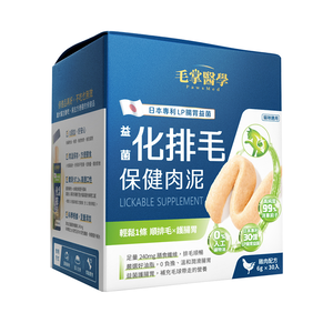 【 PawsMed 毛掌醫學 】犬貓保健肉泥30條/盒-化排毛