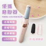 [寰諦]便攜磨腳機, , large