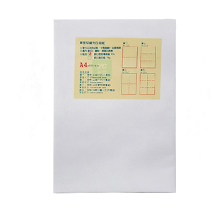 虛線刀紙 切線列印用紙 便利 複合式 多功能 80gsm A4 影印紙 5包/箱