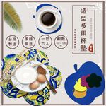 金德恩 GS MALL 台灣製造 一組6入 造型隔熱杯墊 靜音墊 吸水杯墊 防熱杯墊 滑鼠墊 造型墊 隔熱墊 杯墊 隔熱杯墊, , large