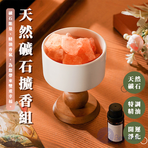 【Besthot】天然水晶礦石擴香石組