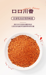 翠宏香辣蘸料四川干碟 2500g (2027/03/12), , large
