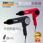 TS-HD562 750W Lightweight & High-Efficiency Hair Dryer with 3-Stage Air Volume Adjustment Honeycomb Air Inlet Hood Design (Black/Red), , large